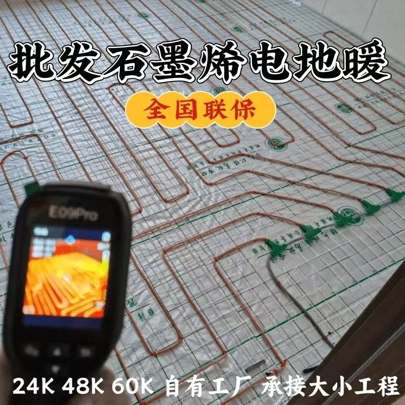 上饶 石墨烯电地暖公司哪家好？合理报价深度解析
